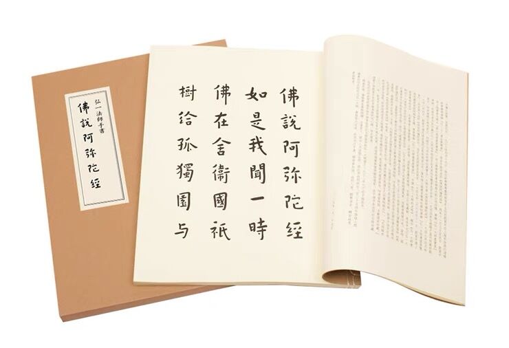 佛說阿彌陀經簡介